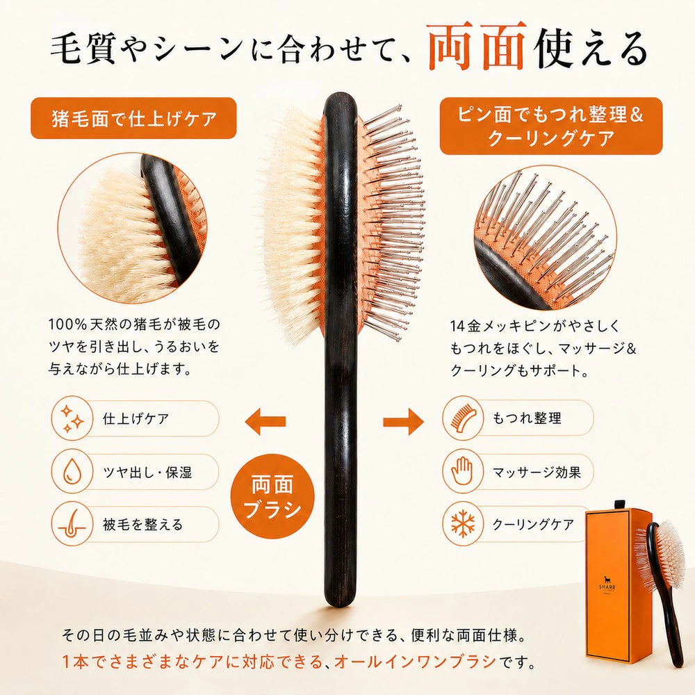 Dual-Sided Pet Grooming Brush product image 8