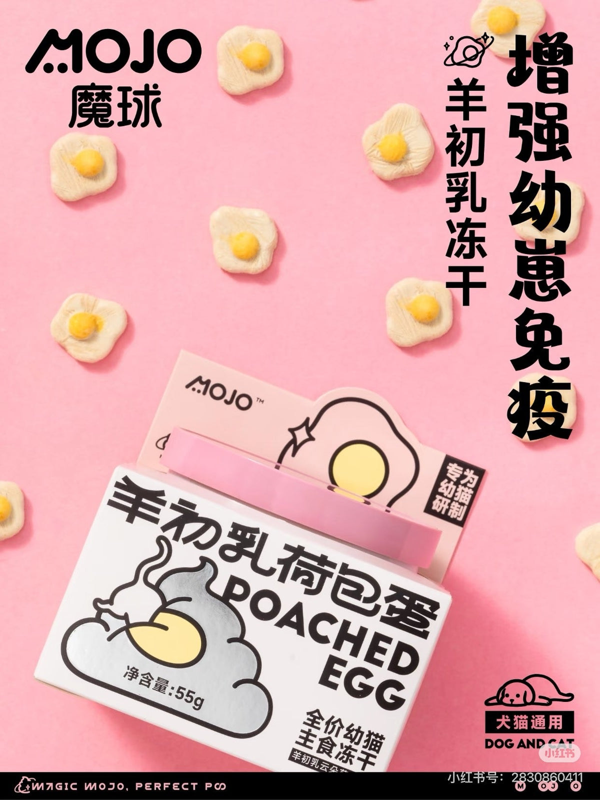 Freeze-Dried Cat Treats product image 2