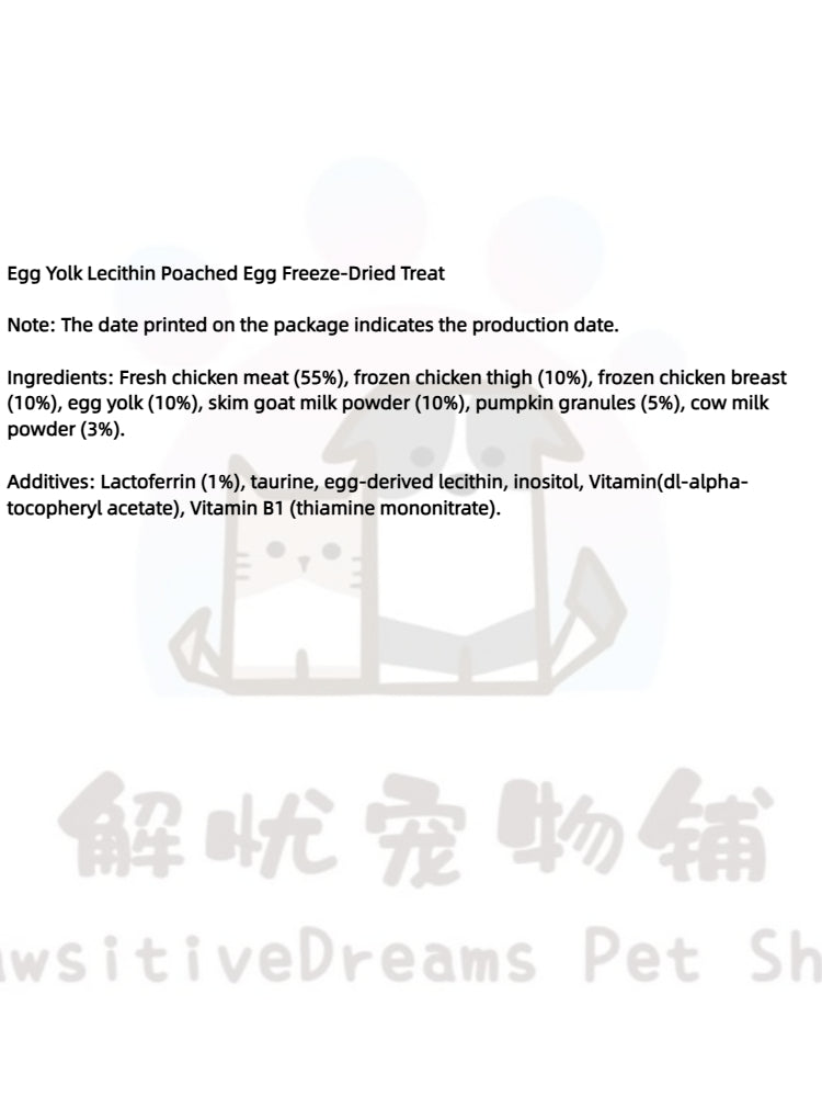 Freeze-Dried Cat Treats product image 3