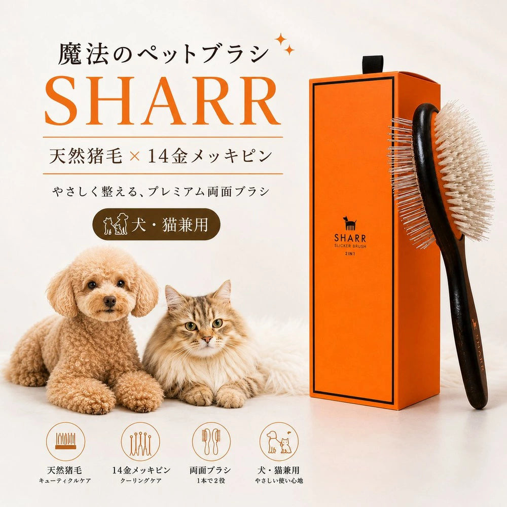 Dual-Sided Pet Grooming Brush product image 2